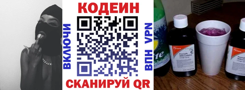 Кодеин напиток Lean (лин)  Таштагол 