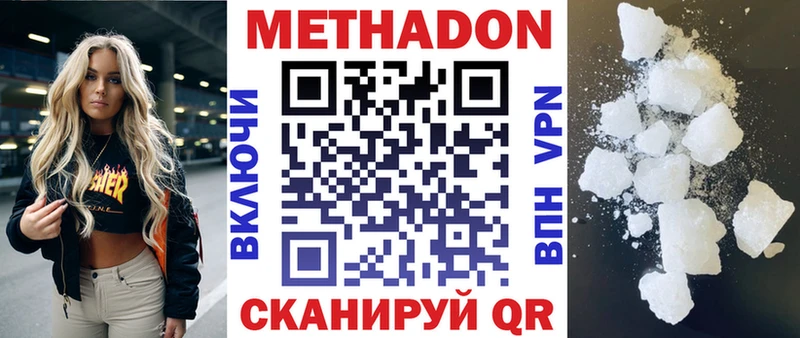 Метадон мёд МЕГА ONION Таштагол